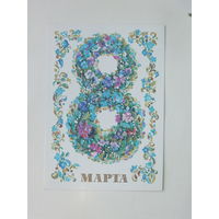 Алисова   8 марта 1987 10х15 см