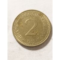 Югославия 2 динара 1985