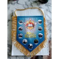 Вымпел 72 ОУЦ