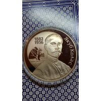1 рубль 2002 Якуб колас