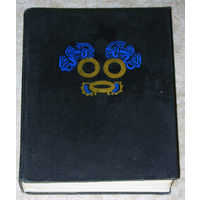 Милослав Стингл Индейцы без томагавков