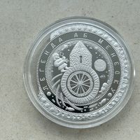 Легенда о Менеске 1 рубль. 2023 год (Легенда аб Менеску)