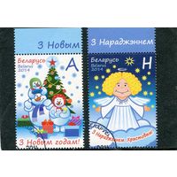 Беларусь 2014.. С Новым годом и рождеством