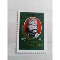 Джузеппе Гарибальди. 6 копеек. 1982 г.