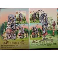 Мифы и легенды Беларуси Железная баба Картмаксимум с купоном Беларусь 2026