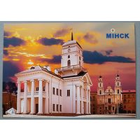 Минск. Городская ратуша. Сувенирная открытка.