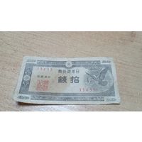 10 сен 1947 года Японии  (13433)