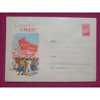 ХМК С Праздником 1 Мая! Вьюев 1960 г. Чистый.
