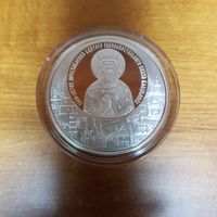 600. 1000-летие преставления святого равноапостольного князя Владимира. 20 Рублей, 2015 г.