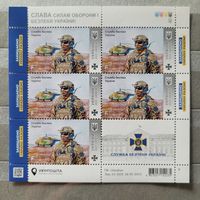 Украина. 2023. Служба безопасности Украины (СБУ). Лист
