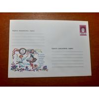 Украина конверт.