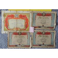 Грамоты СССР 1960-е гг., 4шт.