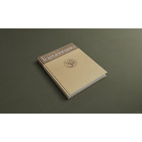 Георгі Скрыпнічэнка. Графіка