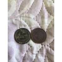 2 монеты Н2 по 3коп 3