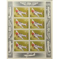 СССР. 1986. Спортивные самолеты. Малый лист