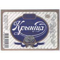 Пивная этикетка. Крынiца