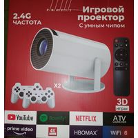 3D Кино - игровой проектор HY300 WiFi джойстики +20.000 игры WiFi Bluetooth USB HDMI Android Miracast консоль Игровая приставка