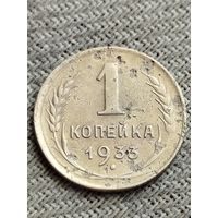 Распродажа - 1 копейка 1933 г.,СССР