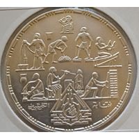 5 фунтов. 1985 год. 720пр., "Профессии" Египет.  Тираж: 8.000 шт.