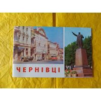 Черновцы