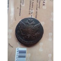 5 копеек 1763 года