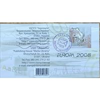 Украина. Европа-2008. Буклет