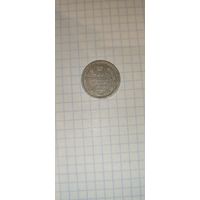 20 копеек 1908 год.