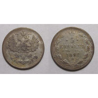 5 копеек 1892