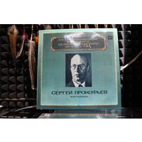 Sergei Prokofiev - Фортепиано (1983, Vinyl)