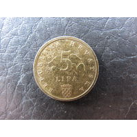 Хорватия. 5 лип. 2003. С 20 копеек. Распродажа коллекции. Смотрите другие лоты.