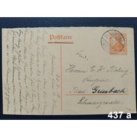Почтовая карточка. Германия. 1918г.