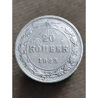 Распродажа - 20 копеек 1923г.,РСФСР