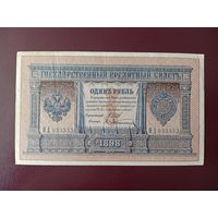 РИ 1 рубль 1898 Шипов-Афанасьев
