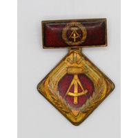 Знак. Значок. 1 степень. "Активист". "Ударник социалистического труда". "Cоциалистический образ жизни требует социалистический способ работы". ГДР. Германия. Ретро СССР. м