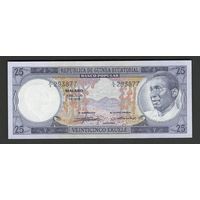 Экваториальная Гвинея 25 экуэле 1975 года. Masias. Тип P-4. Состояние UNC