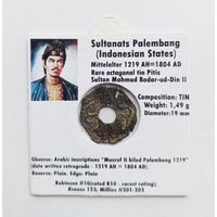 Питис султана Махмуда Бадар-уд-Дин II. Султанат Палембанг. Олово.