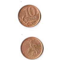 10 копеек Российская Федерация 1998 года (М)