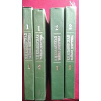 Елена Блаватская Тайная доктрина. В 4 книгах