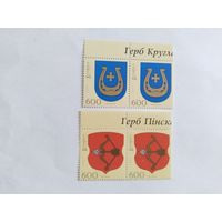 Беларусь 2007  2 м гербы    ( серия)