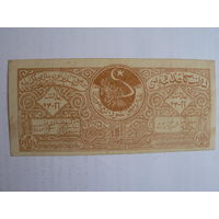 Бухара 1 рубль 1922 г. (Бухарская Народная Советская Республика )