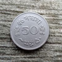 Werty71 Пакистан 50 пайс 1965 Редкая