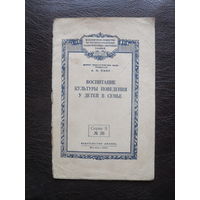 Брошюры Всесоюзного общества по распостранению политических и научных знаний.МОСКВА.1947-1954. 9 шт.