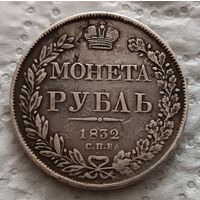 1 рубль 1832