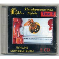 CD Инструментальная музыка том 2. 2 CD