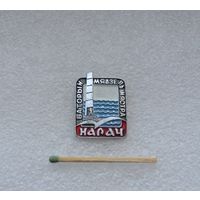 Нарач. Мядель.