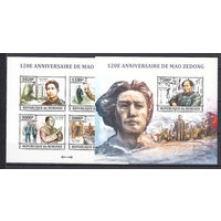 Мао Цзедун. Бурунди. 2013. 1 малый лист и 1 блок. Michel N 3268-3271, бл378 (18.9 е)
