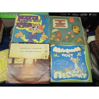 Четыре детские пластинки с рубля!