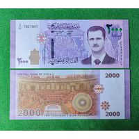 Сирия, 2000 фунтов 2018 г. (президент Башар Асад), UNC