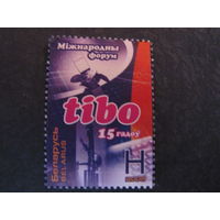 Марка РБ 721. Международная специализированная выставка и конгресс ТИБО