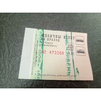Проездной билет\7